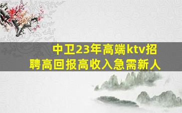辽宁夜总会招聘